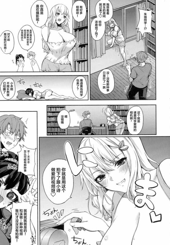 [Kurokawa Otogi] Paizuri Ch. 1-5, 7-9 [Chinese] [新桥月白日语社汉化]_032