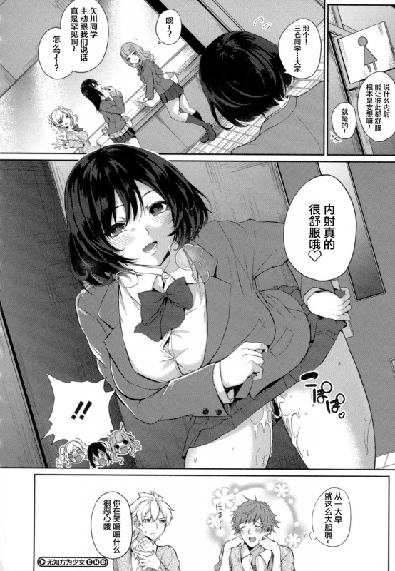 [Kurokawa Otogi] Paizuri Ch. 1-5, 7-9 [Chinese] [新桥月白日语社汉化]_111