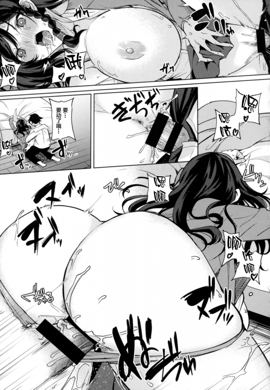 [Kurokawa Otogi] Paizuri Ch. 1-5, 7-9 [Chinese] [新桥月白日语社汉化]_124