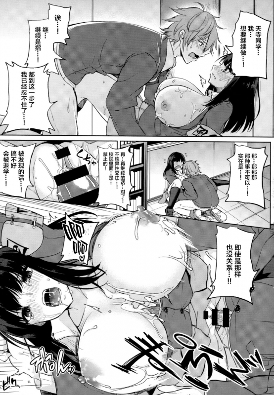 [Kurokawa Otogi] Paizuri Ch. 1-5, 7-9 [Chinese] [新桥月白日语社汉化]_172