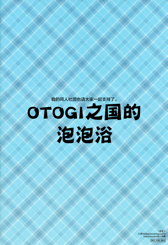 [Kurokawa Otogi] Paizuri Ch. 1-5, 7-9 [Chinese] [新桥月白日语社汉化]_198