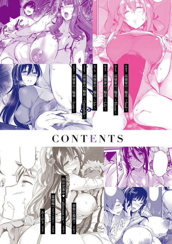 [Kuronomiki] Garden Ch. 1-2 [Chinese] [漢化組漢化組×我尻故我在] [Digital]_02