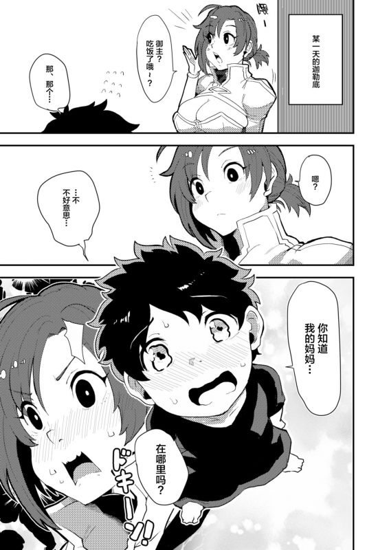 [Lv.41 (41)] Mother Fucker (FateGrand Order) [Chinese] [黎欧x新桥月白日语社汉化] [Digital]_02