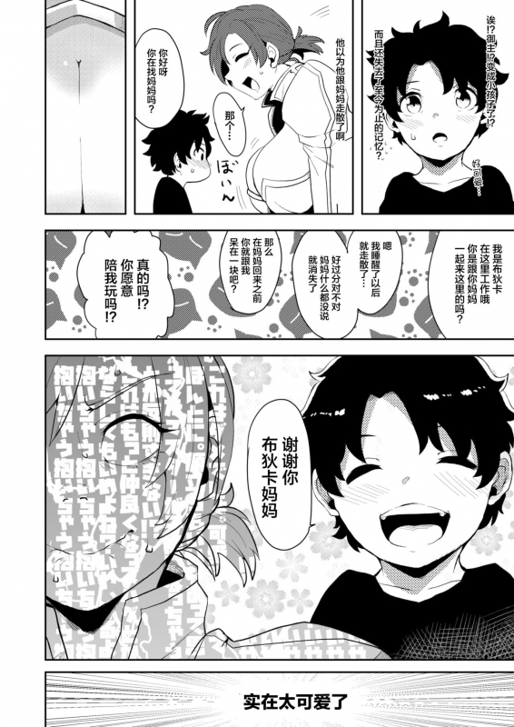 [Lv.41 (41)] Mother Fucker (FateGrand Order) [Chinese] [黎欧x新桥月白日语社汉化] [Digital]_03