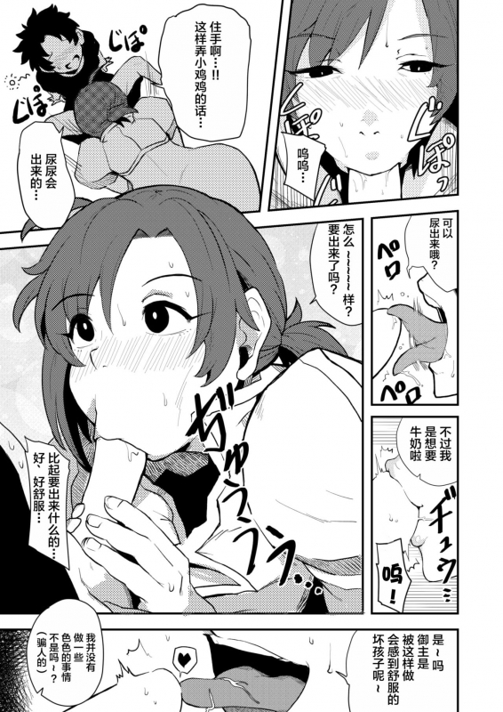 [Lv.41 (41)] Mother Fucker (FateGrand Order) [Chinese] [黎欧x新桥月白日语社汉化] [Digital]_08