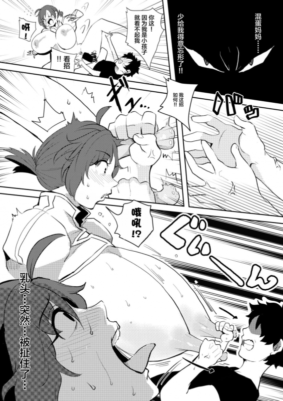 [Lv.41 (41)] Mother Fucker (FateGrand Order) [Chinese] [黎欧x新桥月白日语社汉化] [Digital]_16