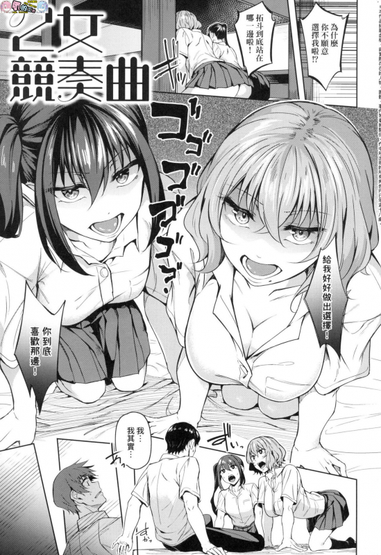 [Mikawaya] Midara Fushidara Yomosugara [Chinese]_034