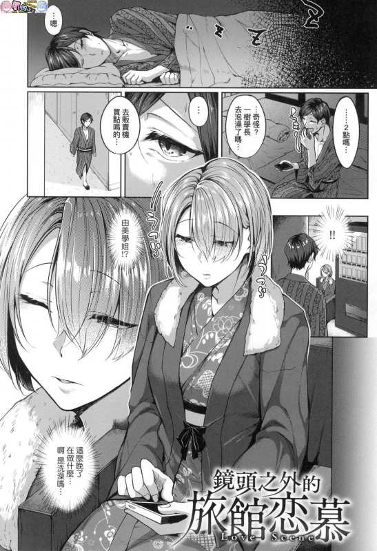 [Mikawaya] Midara Fushidara Yomosugara [Chinese]_065