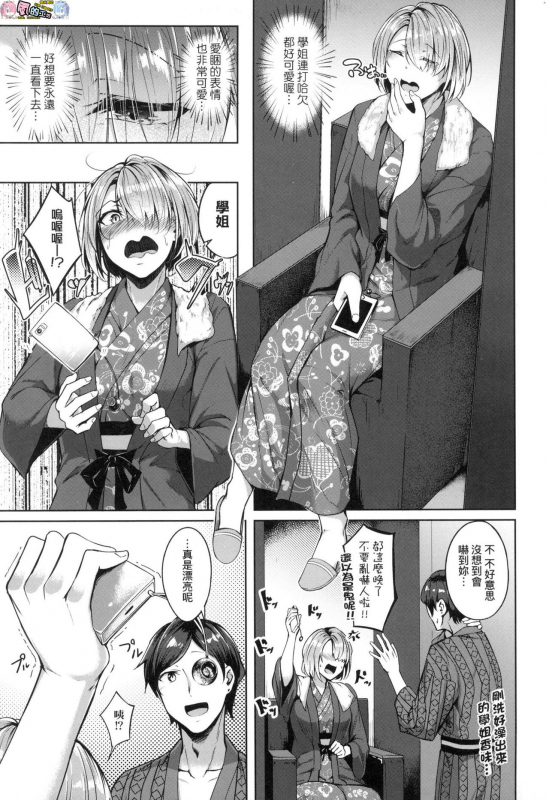 [Mikawaya] Midara Fushidara Yomosugara [Chinese]_066