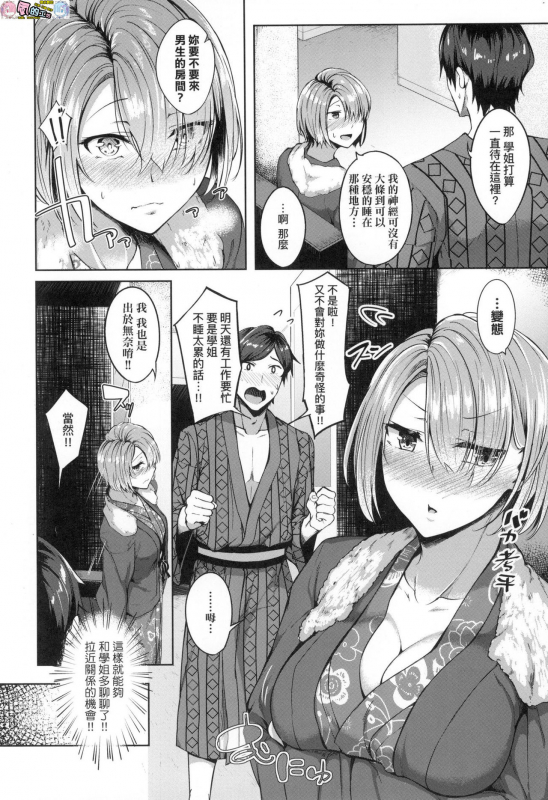 [Mikawaya] Midara Fushidara Yomosugara [Chinese]_069