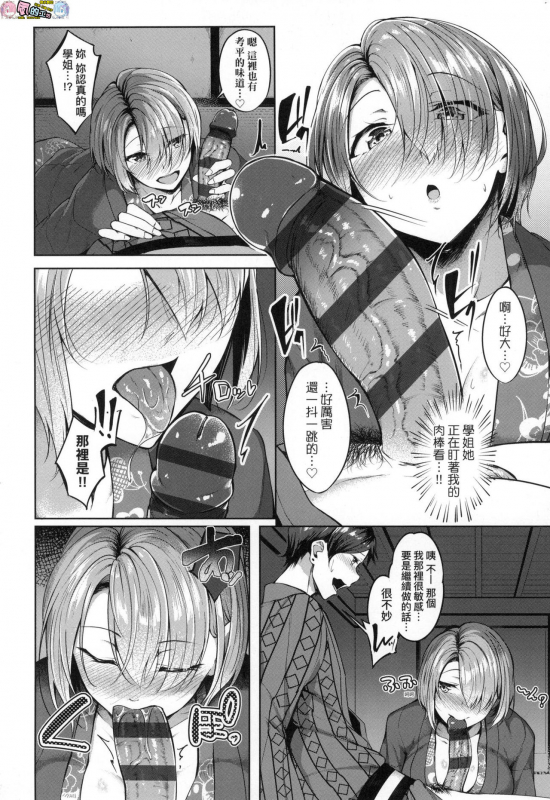 [Mikawaya] Midara Fushidara Yomosugara [Chinese]_073