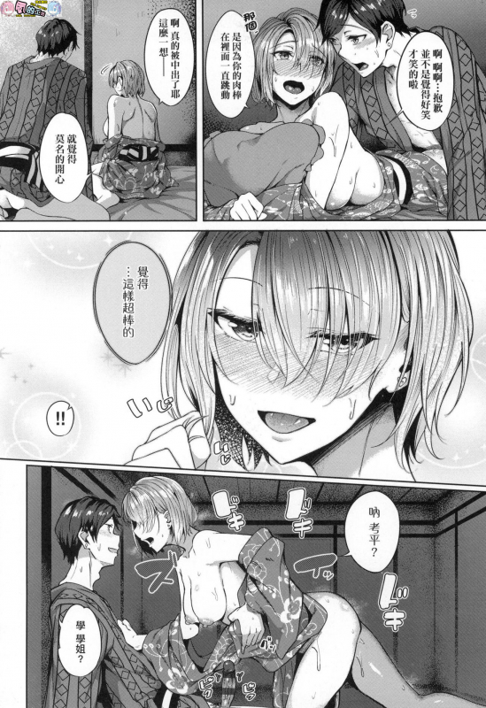 [Mikawaya] Midara Fushidara Yomosugara [Chinese]_083