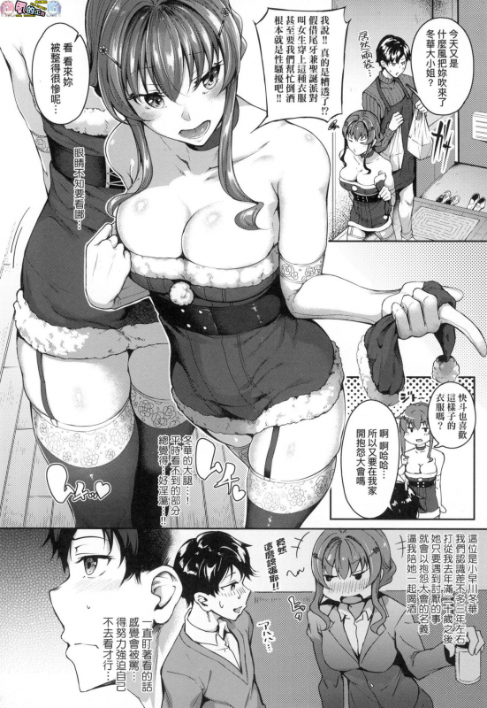 [Mikawaya] Midara Fushidara Yomosugara [Chinese]_093