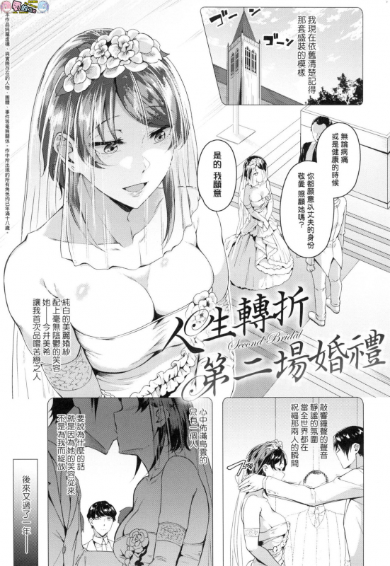 [Mikawaya] Midara Fushidara Yomosugara [Chinese]_114