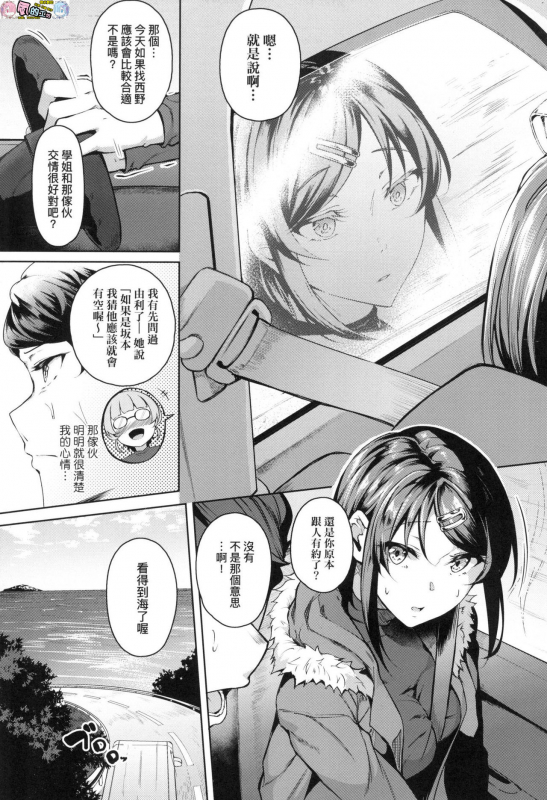 [Mikawaya] Midara Fushidara Yomosugara [Chinese]_116