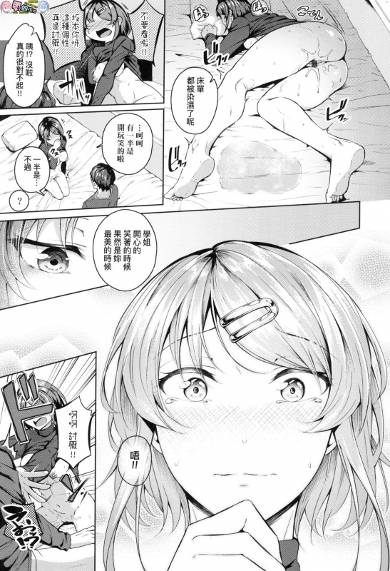 [Mikawaya] Midara Fushidara Yomosugara [Chinese]_134