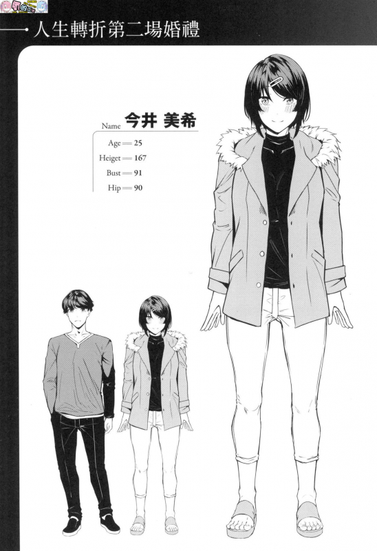 [Mikawaya] Midara Fushidara Yomosugara [Chinese]_140