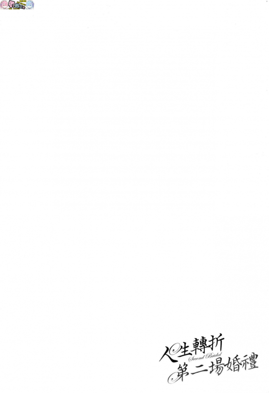 [Mikawaya] Midara Fushidara Yomosugara [Chinese]_141