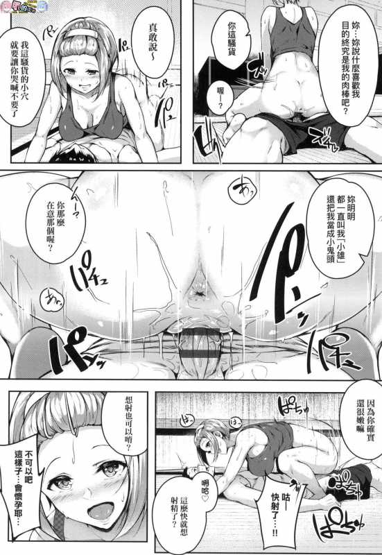 [Mikawaya] Midara Fushidara Yomosugara [Chinese]_153