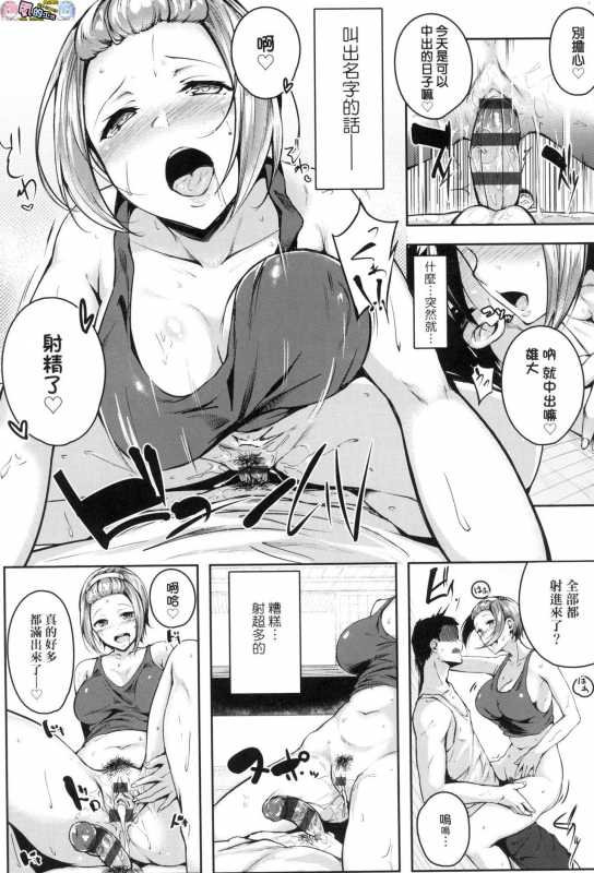 [Mikawaya] Midara Fushidara Yomosugara [Chinese]_154