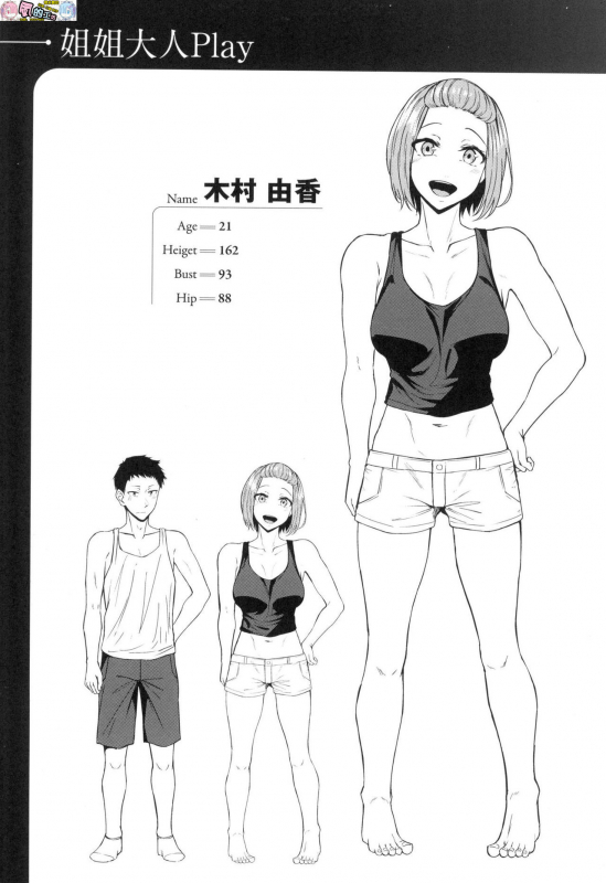 [Mikawaya] Midara Fushidara Yomosugara [Chinese]_164