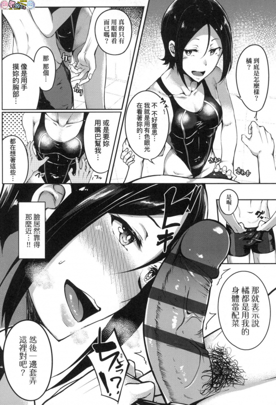 [Mikawaya] Midara Fushidara Yomosugara [Chinese]_171