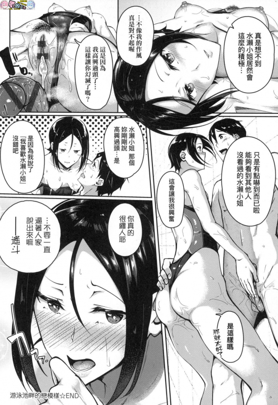 [Mikawaya] Midara Fushidara Yomosugara [Chinese]_187