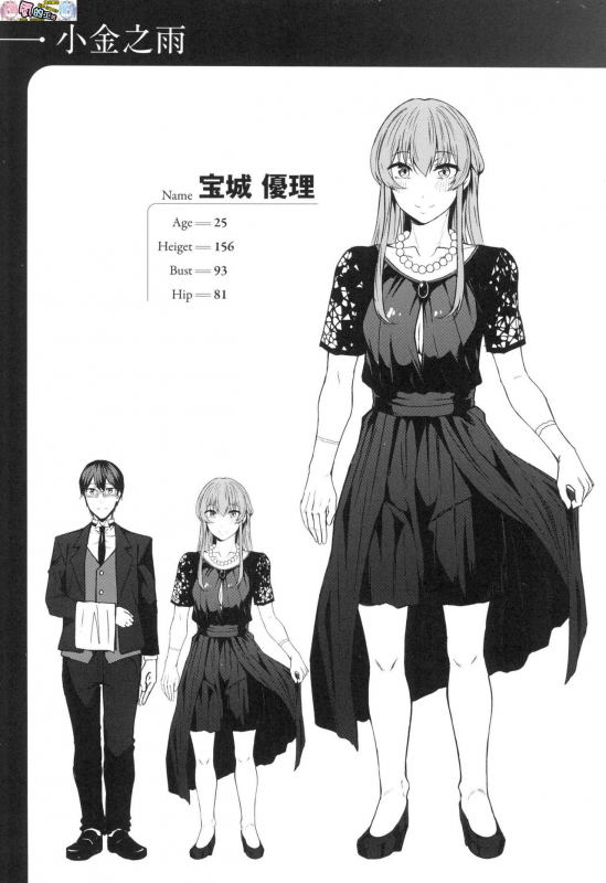 [Mikawaya] Midara Fushidara Yomosugara [Chinese]_216