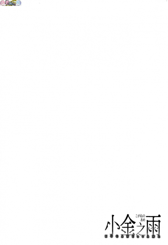 [Mikawaya] Midara Fushidara Yomosugara [Chinese]_217