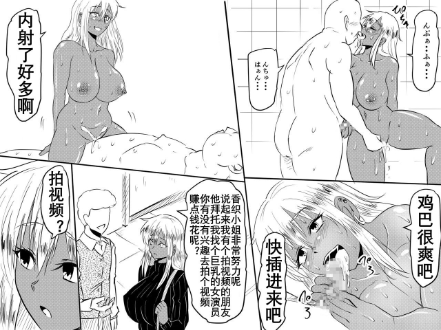 [Mikezoutei] Netorare Haha ~Kachiki de Kimottama no Okaa-san _75