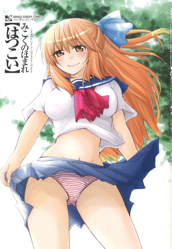 [Mikokuno Homare] Hatsukoi - one's first love_004