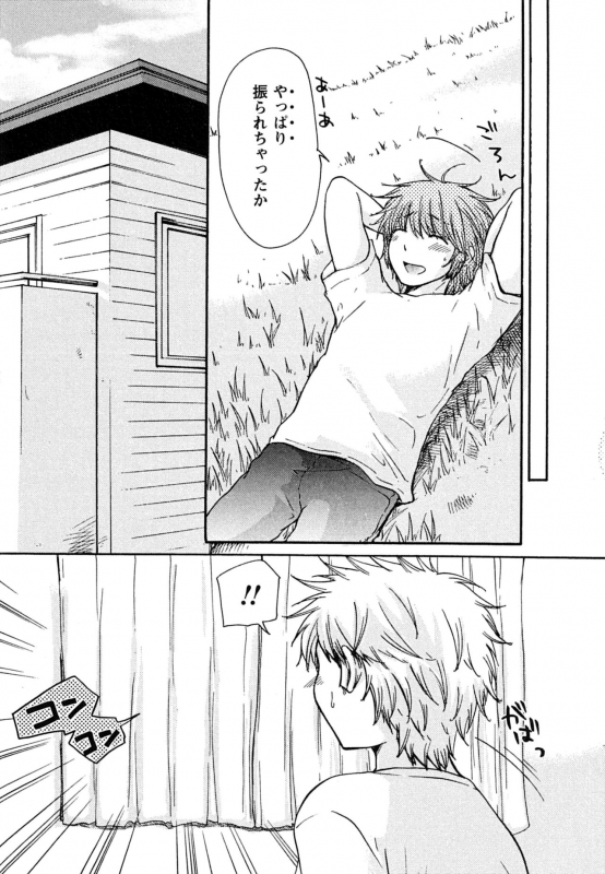 [Mikokuno Homare] Hatsukoi - one's first love_096