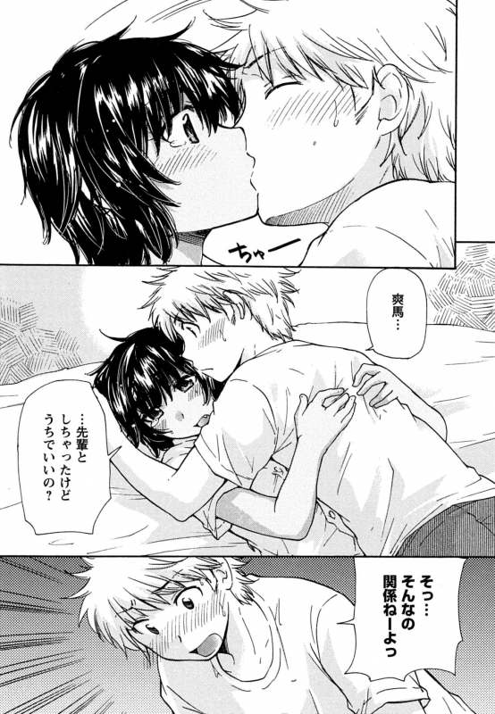 [Mikokuno Homare] Hatsukoi - one's first love_100