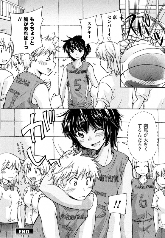 [Mikokuno Homare] Hatsukoi - one's first love_107