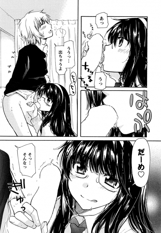 [Mikokuno Homare] Hatsukoi - one's first love_114