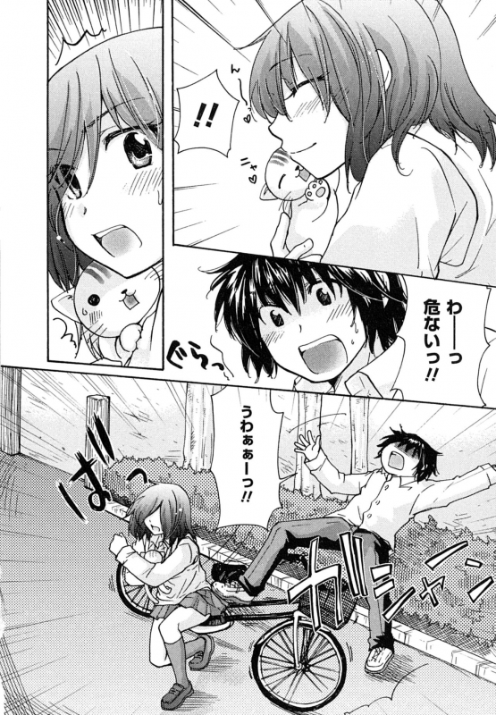 [Mikokuno Homare] Hatsukoi - one's first love_151