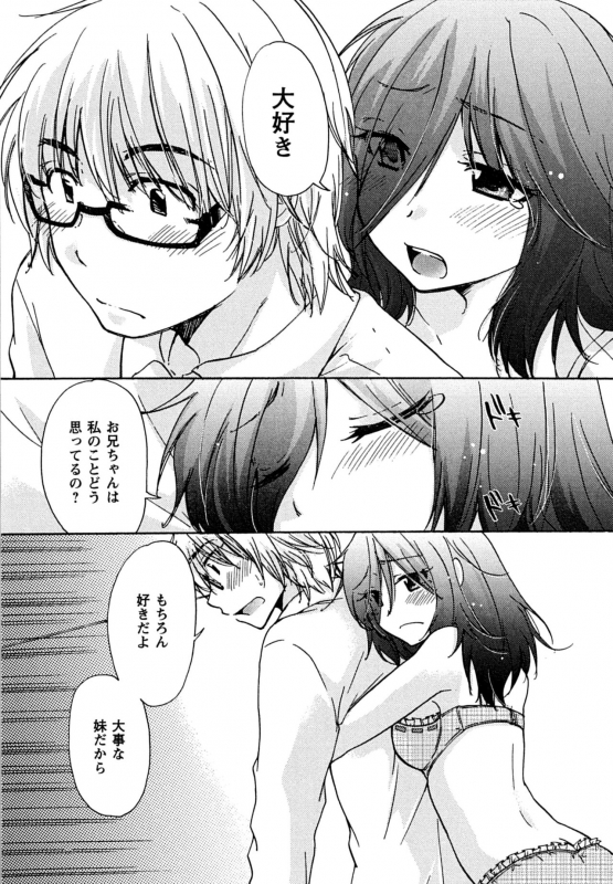 [Mikokuno Homare] Hatsukoi - one's first love_158