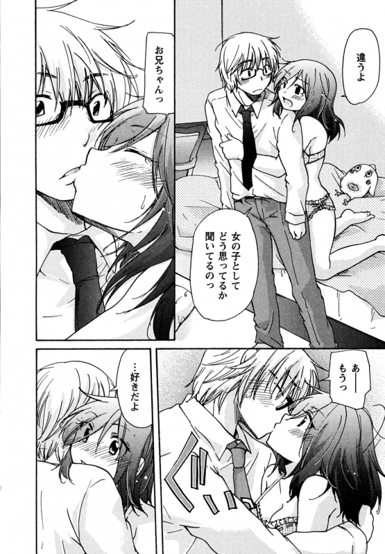 [Mikokuno Homare] Hatsukoi - one's first love_159