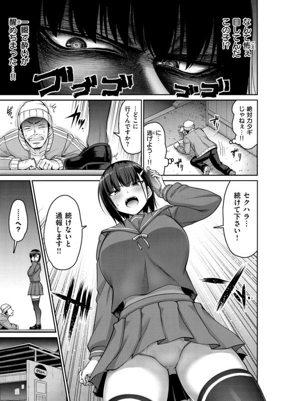 [Minamino Sazan] Zurichichi Haven!! [Digital]_008