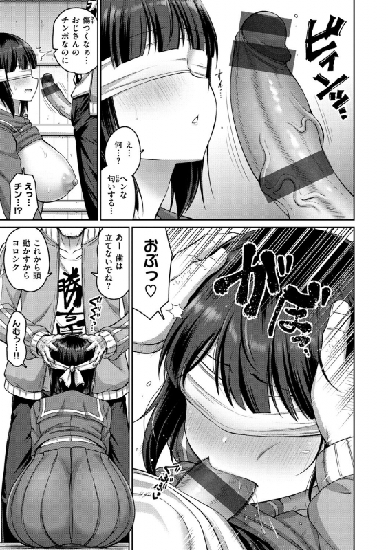 [Minamino Sazan] Zurichichi Haven!! [Digital]_014