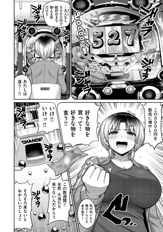 [Minamino Sazan] Zurichichi Haven!! [Digital]_049