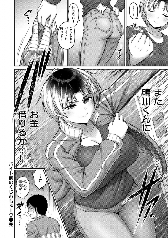 [Minamino Sazan] Zurichichi Haven!! [Digital]_051