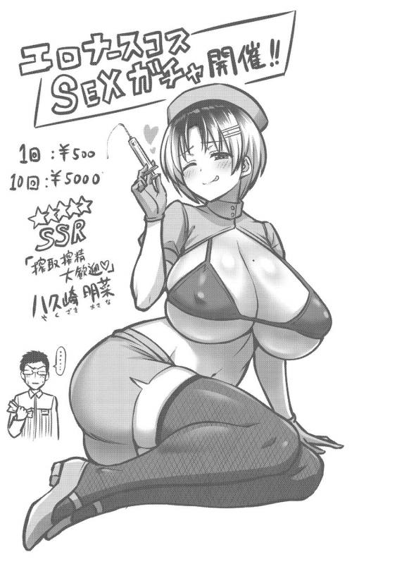 [Minamino Sazan] Zurichichi Haven!! [Digital]_082