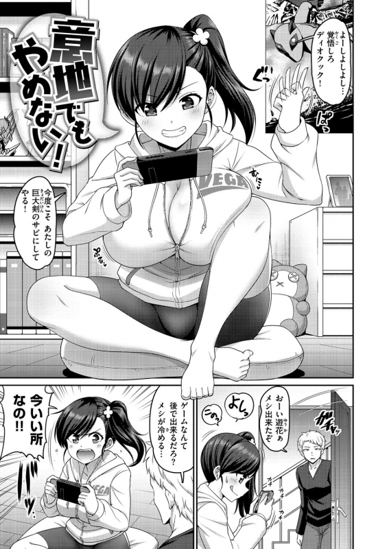 [Minamino Sazan] Zurichichi Haven!! [Digital]_104