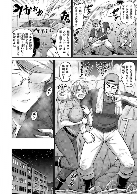 [Minamino Sazan] Zurichichi Haven!! [Digital]_157