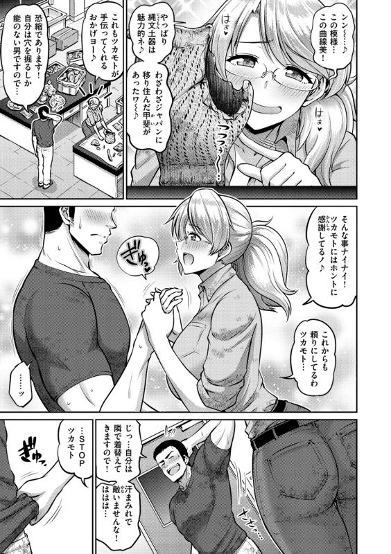 [Minamino Sazan] Zurichichi Haven!! [Digital]_158