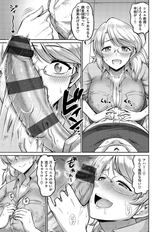 [Minamino Sazan] Zurichichi Haven!! [Digital]_160