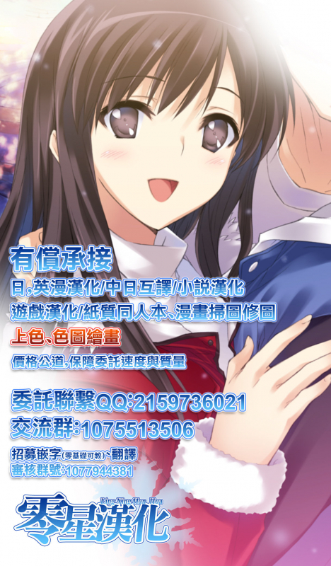 [Misaki Yukihiro] Chikan Express 22 [Chinese] [零星汉化组]_25