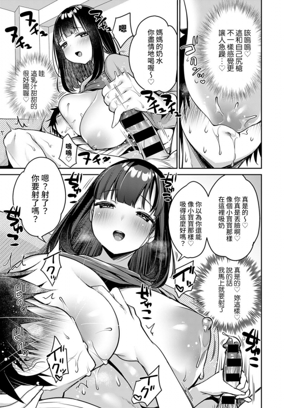 [Misaoka] Nyuu ~ Bo ~ Eats (COMIC Anthurium 2021-04) [Chinese] [裸單騎漢化] [Digital]_08