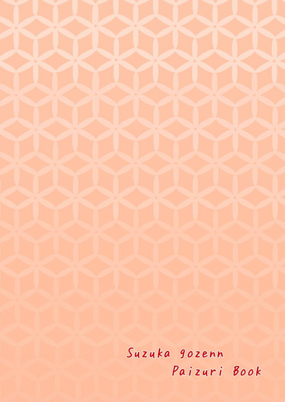 [Momijiden (Den)] Suzuka Momiji Awase Tan (FateGrand Order) [Chinese] [肉包汉化组] [Digital]_22